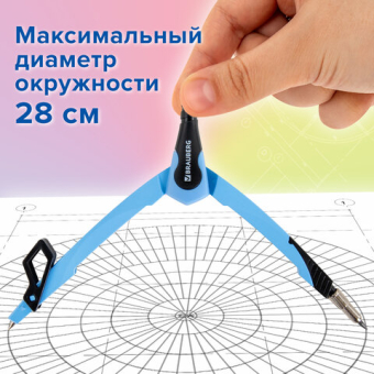 картинка Готовальня BRAUBERG ULTRA, 4 предмета: циркуль 135 мм, запасной грифель, насадка, аквамариновый цвет, 210822 от магазина МОЛТИ