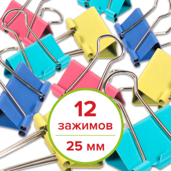 картинка Зажимы для бумаг STAFF "Profit", КОМПЛЕКТ 12 шт., 25 мм, на 100 листов, цветные, картонная коробка, 225157 от магазина МОЛТИ