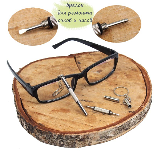 Брелок 201125-3 отвертка крестовая+винтовая микро металл 6х0,5х0,5см