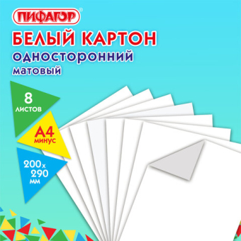картинка Картон белый А4 немелованный (матовый), 8 листов, в папке, ПИФАГОР, 200х290 мм, "Мишка на сноуборде", 129904 от магазина МОЛТИ