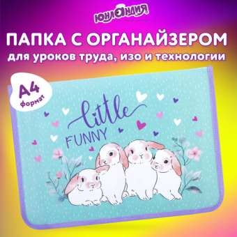 картинка Папка для труда на молнии ЮНЛАНДИЯ А4, 1 отделение, откидная планка, органайзер, "Little bunny", 270984 от магазина МОЛТИ