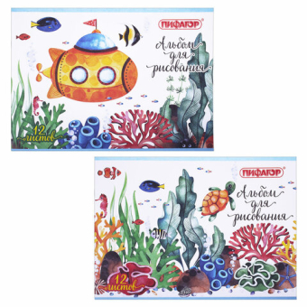 картинка Альбом для рисования А4 12 л., скоба, обложка офсет, ПИФАГОР, 203х288 мм, "Океан" (2 вида), 106687 от магазина МОЛТИ