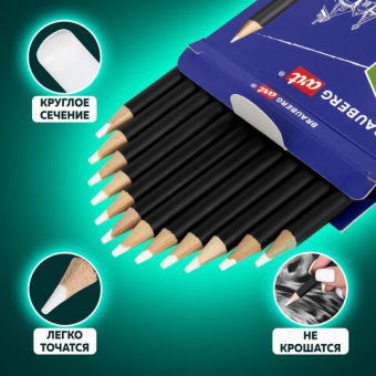 картинка Карандаши художественные белые, НАБОР 12 шт. BRAUBERG ART CLASSIC, МЯГКИЙ грифель 3,3 мм, 181896 от магазина МОЛТИ