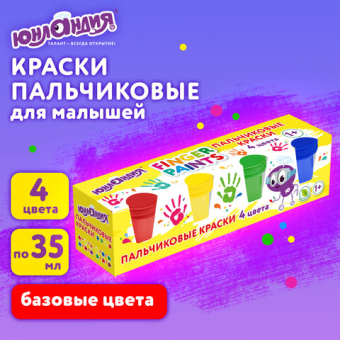 картинка Краски пальчиковые для малышей от 1 года, классические цвета, 4 по 35 мл, ЮНЛАНДИЯ, 192568 от магазина МОЛТИ