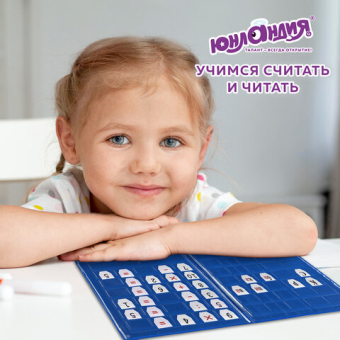 картинка Касса букв, слогов и счета ЮНЛАНДИЯ, с цветным рисунком (оборотная), А5, ПВХ, 129216 от магазина МОЛТИ