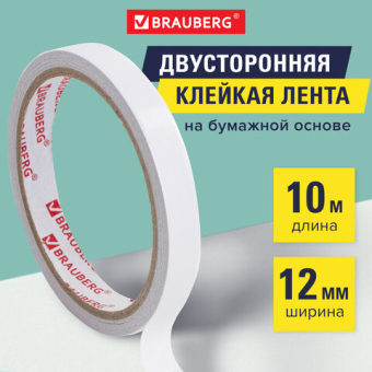 картинка Клейкая двухсторонняя лента 12 мм х 10 м, БУМАЖНАЯ ОСНОВА, BRAUBERG, 227267 от магазина МОЛТИ