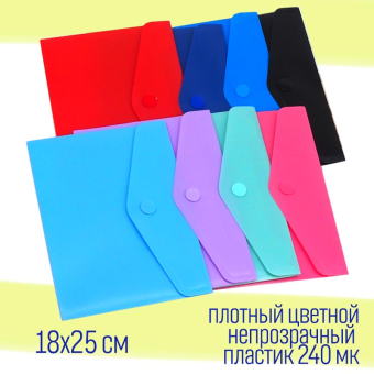 картинка Папка CY12003 (12) А5 на кнопке цветная непрозр. 240 мк. 18х25см цвета микс от магазина МОЛТИ