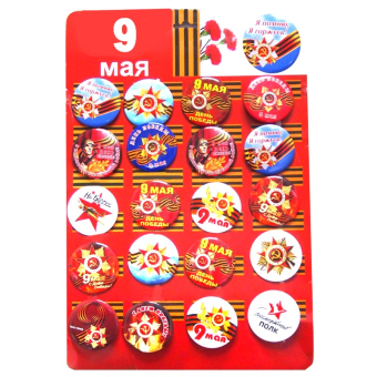 картинка Значок 98-1 (24 ПЛ) 9 МАЯ большой 5,7х0,4х5,7см День победы от магазина МОЛТИ