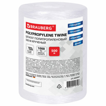 картинка Шпагат полипропиленовый, длина 500 м, диаметр 1,6 мм, линейная плотность 1000 текс, BRAUBERG, 605007 от магазина МОЛТИ