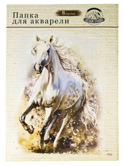 картинка Папка  ДЛЯ АКВАРЕЛИ А3 БЕЛАЯ ЛОШАДЬ (08-7125) цветная обл., 8л. 160г/м2 от магазина МОЛТИ