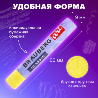картинка Пастель масляная художественная BRAUBERG ART CLASSIC, 24 цвета, круглое сечение, 181448 от магазина МОЛТИ