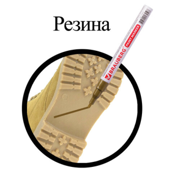 картинка Маркер-краска лаковый (paint marker) 2 мм, ЗОЛОТОЙ, БЕЗ КСИЛОЛА (без запаха), алюминий, BRAUBERG PROFESSIONAL, 150867 от магазина МОЛТИ