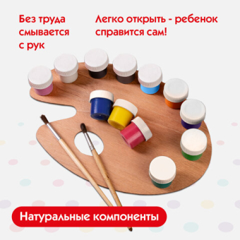 картинка Гуашь ПИФАГОР "ЭНИКИ-БЕНИКИ", 12 цветов по 10 мл, 191330 от магазина МОЛТИ