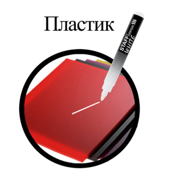картинка Маркер перманентный БЕЛЫЙ, STAFF EVERYDAY PM-200, круглый наконечник 3 мм, 152202 от магазина МОЛТИ
