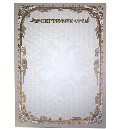 Грамота простая Г34-030 сертификат