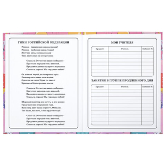 картинка Дневник 1-4 класс 48 л., твердый, ЮНЛАНДИЯ, глянцевая ламинация, с подсказом, "Зайчики", 106822 от магазина МОЛТИ