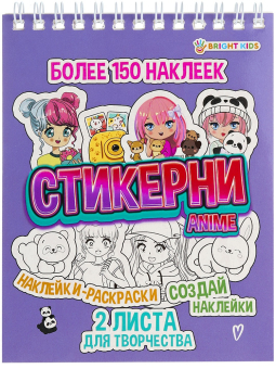картинка СТИКЕРНИ А6 ANIME (СБ16-7765) 16л самоклейка, цв печ,2 л чистых, обл- цел.картон,уф-лак,греб от магазина МОЛТИ