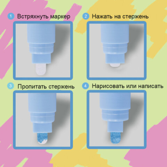 картинка Маркер меловой "POP-ART" РОЗОВЫЙ, 5 мм, стираемый, для гладких поверхностей, BRAUBERG, 151530 от магазина МОЛТИ