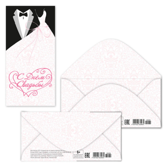 картинка Конверт для денег С днем свадьбы 24434 от магазина МОЛТИ