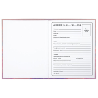 картинка Дневник 1-4 класс 48 л., гибкая обложка, ЮНЛАНДИЯ, выборочный лак, с подсказом, "FairyTale", 106818 от магазина МОЛТИ