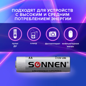 картинка Батарейки КОМПЛЕКТ 2 шт., SONNEN Alkaline, АА (LR6, 15А), алкалиновые, пальчиковые, блистер, 451084 от магазина МОЛТИ