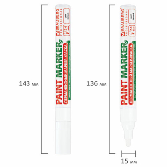 картинка Маркер-краска лаковый (paint marker) 4 мм, БЕЛЫЙ, БЕЗ КСИЛОЛА (без запаха), алюминий, BRAUBERG PROFESSIONAL, 150878 от магазина МОЛТИ