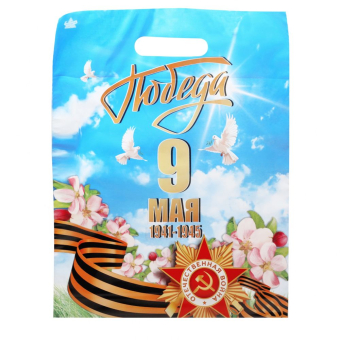 картинка Пакет Праздник победы-пакет вырубной ПВД 40х31 от магазина МОЛТИ