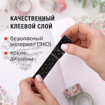картинка Клейкие WASHI-ленты для декора с фольгой "ЧЕРНОЕ ЗОЛОТО", 15 мм х 3 м, 7 шт., рисовая бумага, ОСТРОВ СОКРОВИЩ, 661714 от магазина МОЛТИ