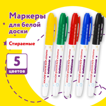 картинка Маркеры стираемые для белой доски НАБОР 5 ЦВЕТОВ, ЮНЛАНДИЯ "COLORWAY", 3 мм, 152099 от магазина МОЛТИ
