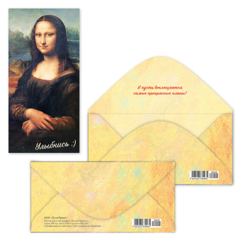 картинка Конверт для денег Улыбнись 26044 от магазина МОЛТИ