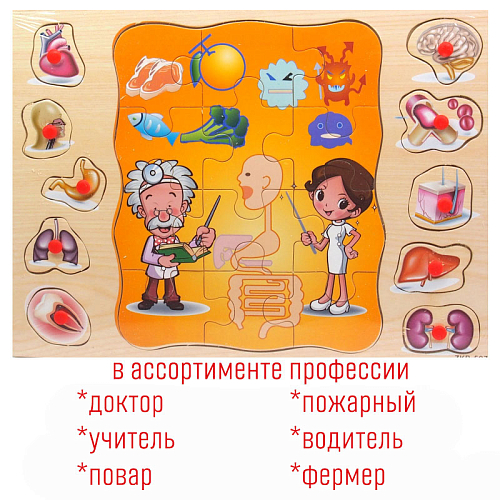 Игрушка 2745-15/ZKB деревянная развивающие пазлы для изучения профессий (8+12 д) в и/у 22х0,8х30см