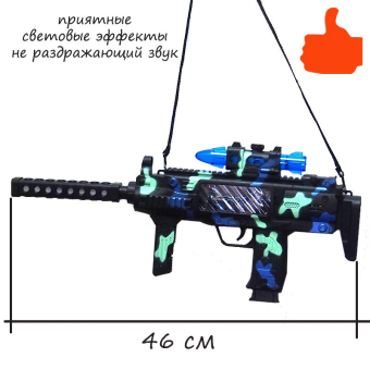 картинка Автомат АК4-53/2050-3 в пакете со светом и звуком 46х21х5 от магазина МОЛТИ