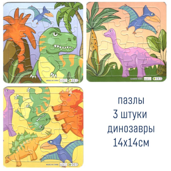 картинка Пазлы P3-e D тройные Динозавры с раскраской (уп. 43*14см) от магазина МОЛТИ
