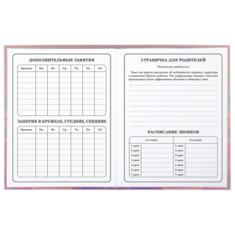 картинка Дневник 1-4 класс 48 л., гибкая обложка, ЮНЛАНДИЯ, выборочный лак, с подсказом, "FairyTale", 106818 от магазина МОЛТИ