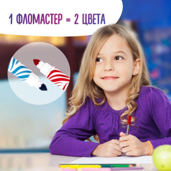 картинка Фломастеры двусторонние утолщенные BRAUBERG "PREMIUM" "BI-COLOR", 10 шт., 20 цветов, двухцветные, вентилируемый колпачок, 151945 от магазина МОЛТИ