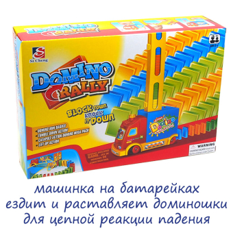 картинка Игровой набор АК3-30/LB8306 машинка + домино(100шт/2,5м) 23х8х33см от магазина МОЛТИ