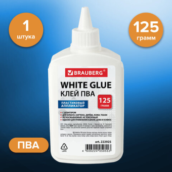 картинка Клей ПВА BRAUBERG (бумага, картон, дерево), 125 г, 222925 от магазина МОЛТИ