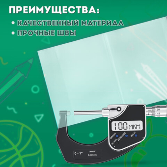 картинка Обложки ПЭ для раб.тетр.и учебн. с клейким краем,НАБОР 10+1шт, 100мкм,265х467мм,1-4кл,ПИФАГОР,272699 от магазина МОЛТИ