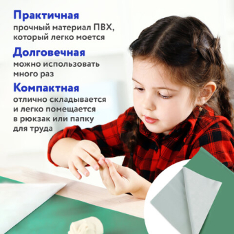 картинка Клеёнка настольная ПИФАГОР для уроков труда, ПВХ, зеленая, 69х40 см, 227057 от магазина МОЛТИ