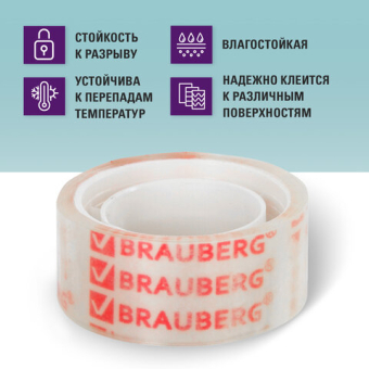 картинка Клейкие ленты 19мм х 10м канцелярские BRAUBERG, КОМПЛЕКТ 12шт., прозрачные, 223124 от магазина МОЛТИ