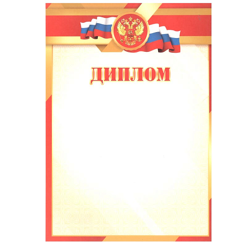 Грамота лайт 5027 Диплом