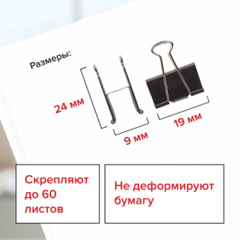 картинка Зажимы для бумаг STAFF "EVERYDAY", КОМПЛЕКТ 12 шт., 19 мм, на 60 листов, черные, картонная коробка, 224606 от магазина МОЛТИ