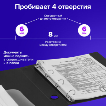 картинка Дырокол металлический на 2-4 отверстия BRAUBERG "HL-4", до 15 л., черный, 221160 от магазина МОЛТИ