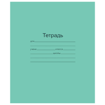 картинка Тетрадь ЗЕЛЁНАЯ обложка 18 л., линия с полями, офсет, "Маяк", Т5018Т2 1Г от магазина МОЛТИ