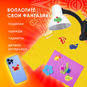 картинка Наклейки из фетра "Рыбки", 12 шт., ассорти, ОСТРОВ СОКРОВИЩ, 661475 от магазина МОЛТИ