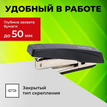 картинка Степлер №10 STAFF "Basic", до 10 листов, с антистеплером, черный, 224625 от магазина МОЛТИ