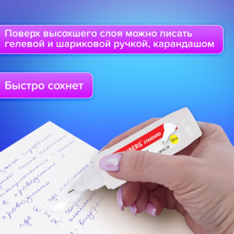 картинка Ручка-корректор BRAUBERG, 10 мл, металлический наконечник, в упаковке с подвесом, 222059 от магазина МОЛТИ