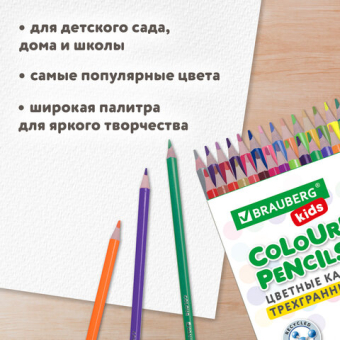 картинка Карандаши цветные BRAUBERG KIDS NEW, 50 цветов, трехгранные, грифель 3 мм, 182004 от магазина МОЛТИ