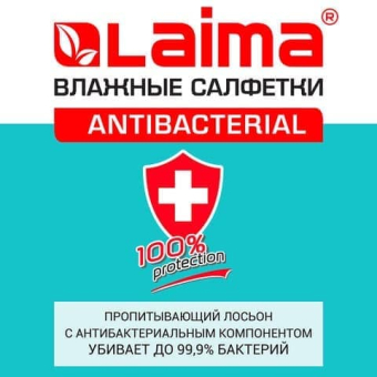 картинка Салфетки влажные 72шт., ЛАЙМА Antibacterial, антибактериальные, клапан крышка, 129997 от магазина МОЛТИ