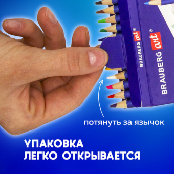 картинка Карандаши художественные цветные BRAUBERG ART CLASSIC, 12 цветов, МЯГКИЙ грифель 3,3 мм, 181536 от магазина МОЛТИ